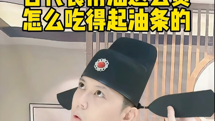 Thời cổ đại dầu ăn đắt như vậy, làm sao đủ tiền ăn quẩy? #LịchSử