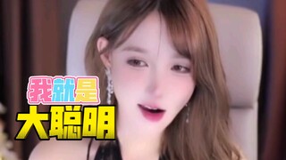 Actually, I'm quite smart; I'm definitely not a total idiot.