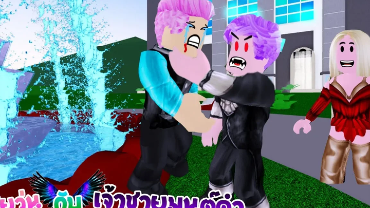 ยัยวุ่น💜กับเจ้าชายมนต์ดำ7 ตอน เจ้าชายสีชมพูแย่แล้ว!!! ❙ Roblox The Series6