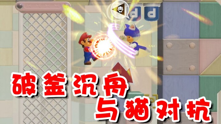 【Siêu Cấp Tiểu Kiệt】Tuyệt lộ liều mình, cuộc chiến tử chiến với Tiểu Lam!