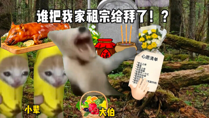 How Hardcore Is the F3 Qingming Ancestor Worship in South China?