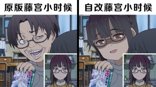Iblis sedang menyerang pacar keponakannya! Ini adalah Fujimiya yang "normal" ketika dia masih kecil