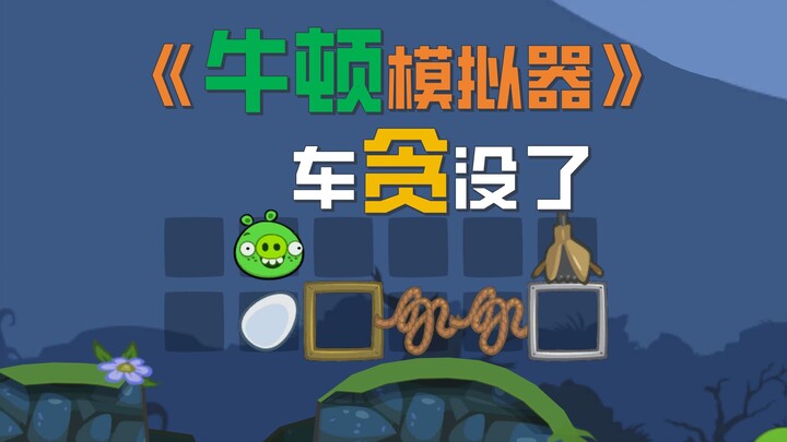 Why is this car so weird...?