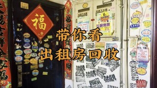 租客退租后，房东崩溃了。