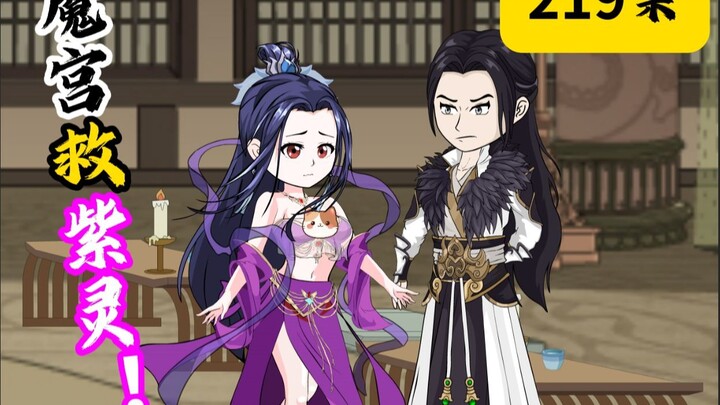 Rescue Ziling from the Demon Palace!