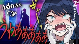 【อาโดะ】อาโดะที่คลั่งไคล้การดูวิดีโอของเธอเอง【切り抜กิ】