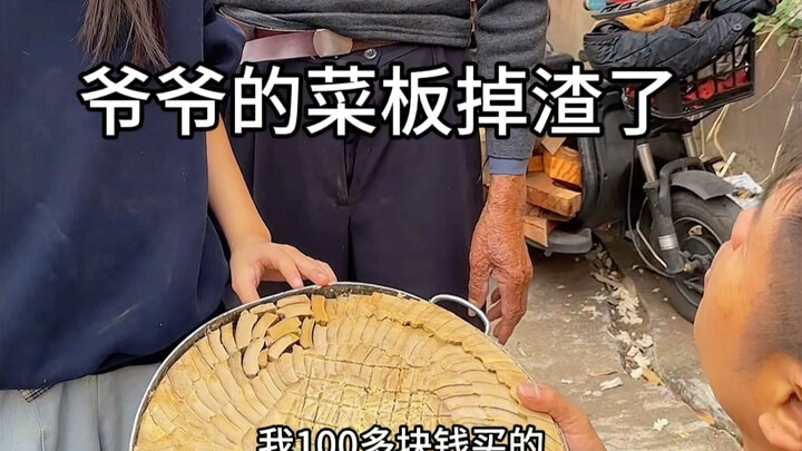 เขียงของคุณปู่หลุดเป็นขี้เลื่อยแล้ว #เขียง #เขียงไม้เหล็ก #วันปีใหม่ #บันทึกชีวิตจริง