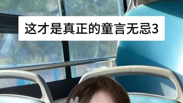 นี่แหละคือคำพูดเด็กที่ไร้เดียงสาอย่างแท้จริง