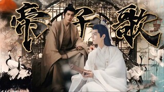 肖战水仙/帝子歌第二集/海时山盟/“九疑山把皇兄养的真好啊”/强制/骨科/不喜勿入