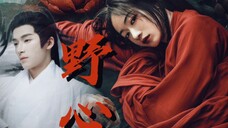 【Mo Yuyunjian｜Tham vọng】◎Tôi nhìn vào đôi mắt không chịu rút lui của bạn｜Xiao Heng×Xue Fangfei/Jiang