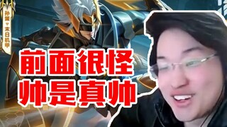 树叶狂喜！树叶看孙策末日机甲特效演示：帅是真帅！