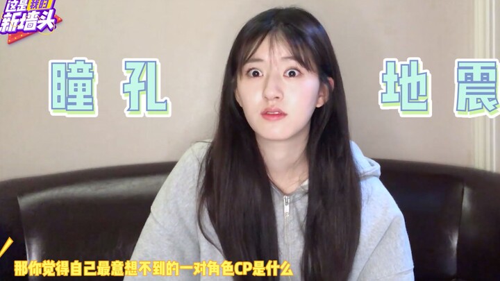 【تشاو لوسي】: تشكيل ثنائيات في المجموعات أمر طبيعي، لكن لا يوجد ثنائي غير متوقع بالنسبة لي!؟