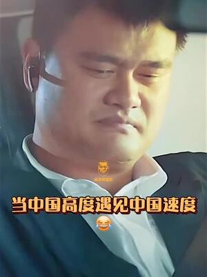 姚明联手刘翔，那就是中国高度遇见中国速度