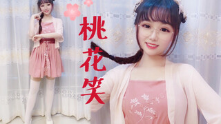 【荔萝】❀桃花笑❀春天和我都来啦~