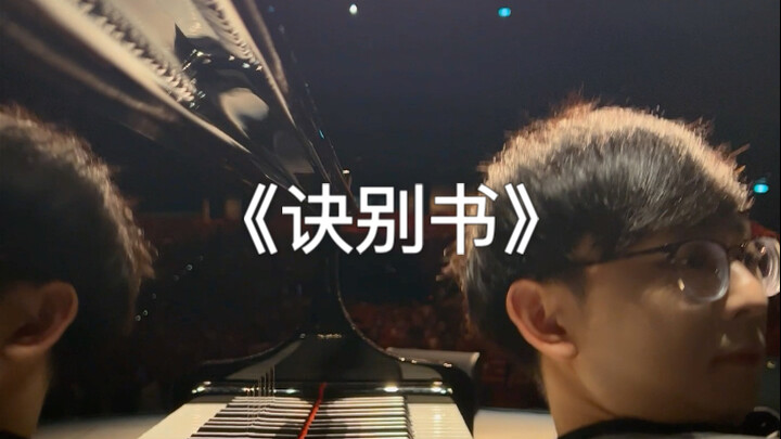 First-person perspective: playing piano backwards