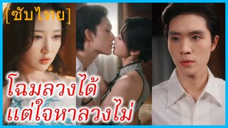 เสิ่นหวานอิน นักดนตรีหญิง | โฉมลวงได้ แต่ใจหาลวงไม่ | คำสาปของมะลิ | แย่งผัวล้างแค้นให้พ่อแม่