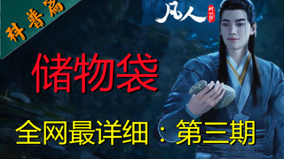 The hardest! The most NB! It is the most heaven-defying treasure among mortals [Mortal Cultivation o