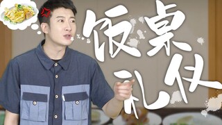 【粤知一二】在餐桌上遇到这种人，连广东人都忍不住想掀桌！