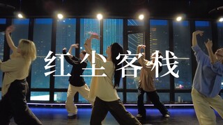 我只求今朝拥你入怀抱《红尘客栈》#小橘编舞#