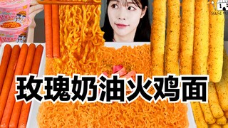 【SULGI】不怕辣的同学看过来，火鸡面出新口味啦～