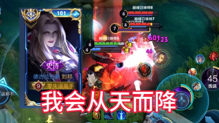 【Guoyi Liu Bang Yuanyan】Aku akan turun dari langit untuk menebus kesalahanmu.