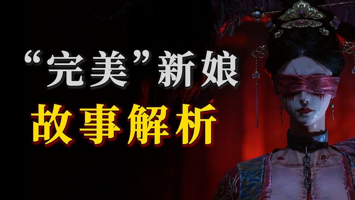 Incest between mother and son in feudal society? How dark can this Chinese game get?! Perfect Bride 