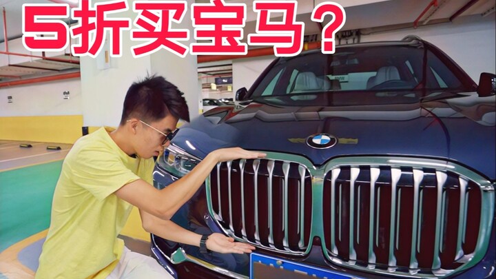 探秘宝马中国总部停车场 内部员工买车5折？