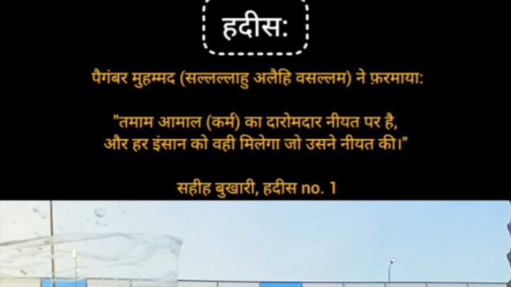 beshak 💞 apni niyat saaf rakho 🍃❤️ islami #islami #hadees #videos #delhi