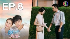 My Forever Sunshine EP 8 Tagalog Dubbed