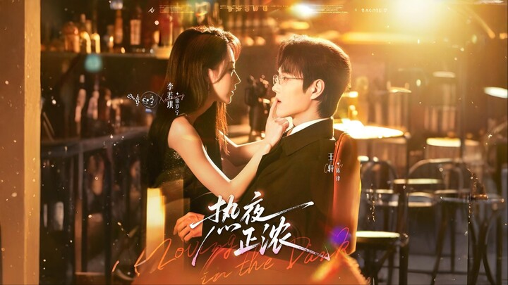 [ซับไทย] ค่ำคืนที่เร่าร้อน《热夜正浓》Wang Xuan & Li Ruoqi