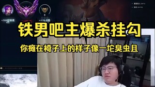 铁男吧主暴打霸出沙漠死狗两把死十六次送爽没