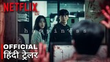 Happiness Zombie | Official Hindi Trailer | हिंदी ट्रेलर