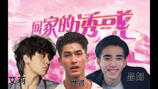 [Sáng Tạo Doanh 2021] Hoa Hồng Có Gai - Mika x Kazuma x Tăng Hàm Giang (Vietsub)