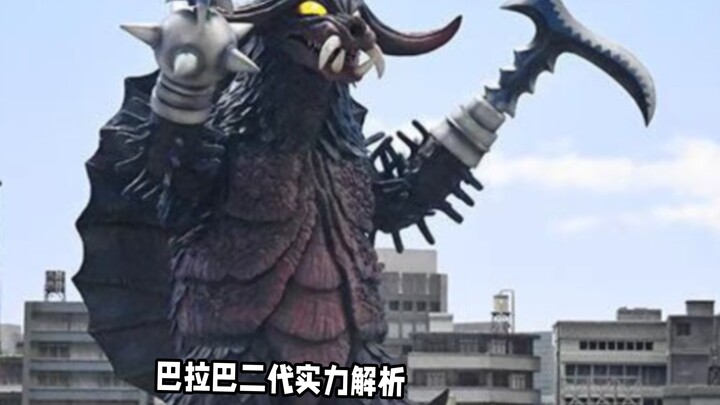实力解析泽塔巴拉巴二代