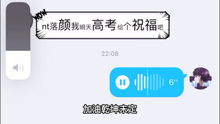 游戏博主为你们祝福高考加油