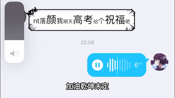 Game blogger sends you best wishes and cheers for the Gaokao!