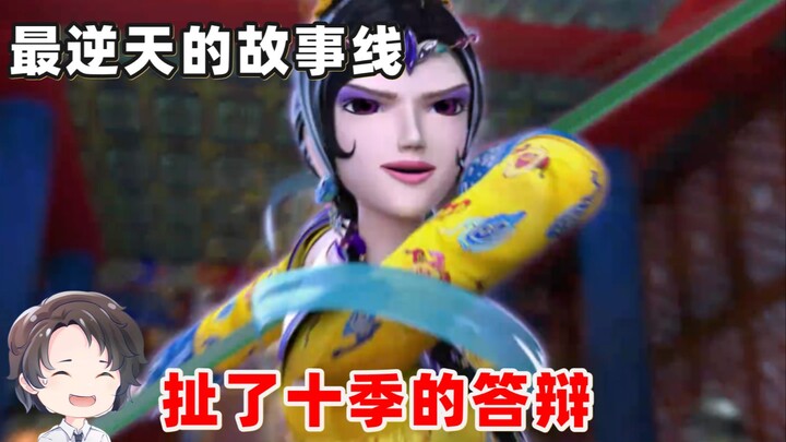 叶罗丽最逆天的故事线，CP都能反复变【周余】