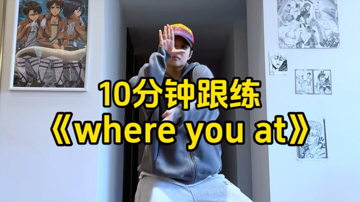 10-Minute Dance Workout: Where You At!