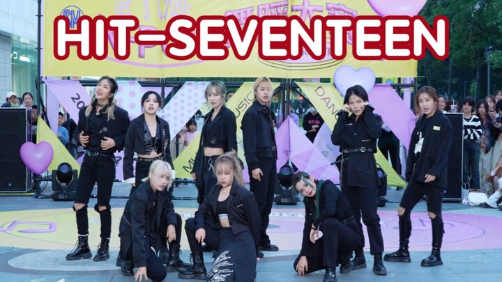 【第五届BZ KPOP舞蹈比赛亚军组】HIT-SEVENTEEN (Kpop in public成都SM广场舞台）
