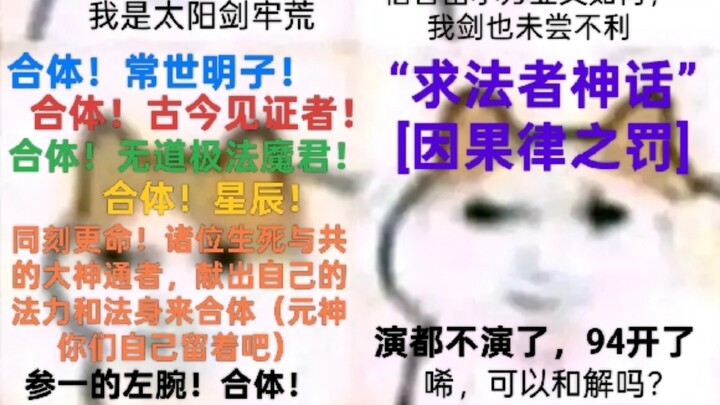 磁场多元宇宙•猫龙剧情暴走
