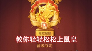 猫和老鼠手游：雪夜古堡三，恶魔杰瑞无赖打法