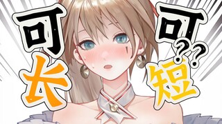 这也能算是萌点么！？