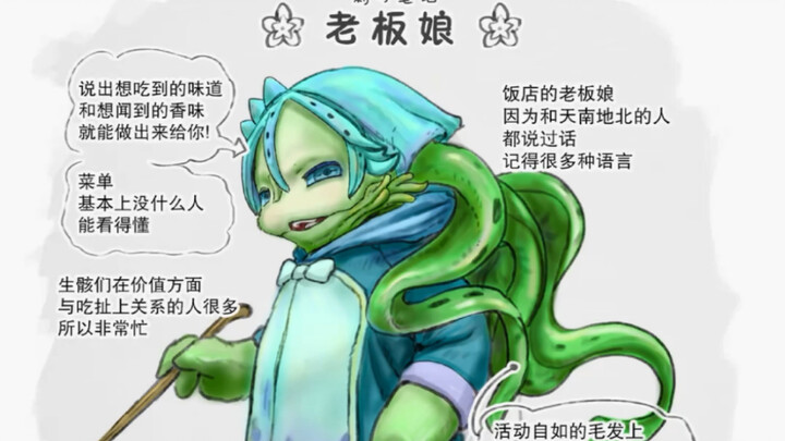 「来自深渊」三年前绘制的上色图，如今终于动画化了。