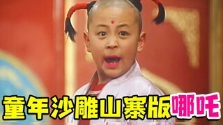 童年爆笑山寨神话电影《天庭外传》，小时候最爱这种乱炖沙雕喜剧了~~~