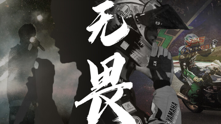 Wang Yibo | Tak Tertandingi