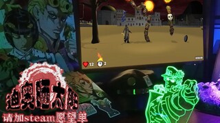 免费游戏《迪奥晒太阳》已发布steam商店页，欢迎加愿望单！