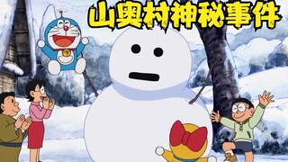 Doraemon: Nobita đưa bố mẹ đến làng Yamauchi để nghỉ mát, nhưng lại nhầm một nhà thám hiểm với một c