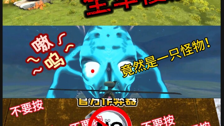 兄弟们，遇到这个按钮千万不要按！！！