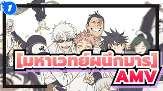 
[มหาเวทย์ผนึกมาร]AMV_1