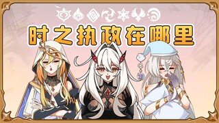 天理：你是说我的维系者是一个街溜子一个酒蒙子和一个大傻子？